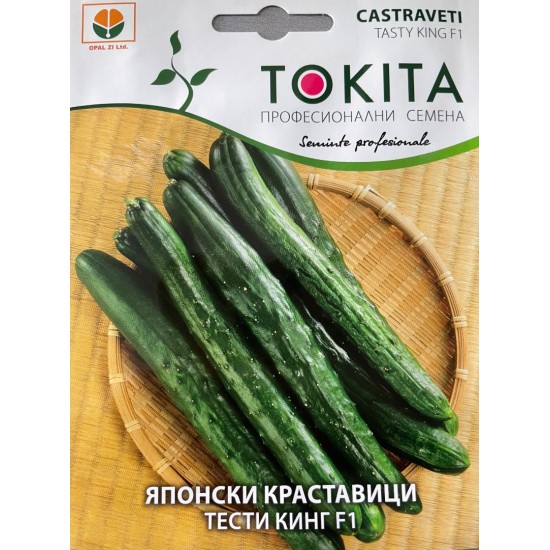 Краставици Тести Кинг F1