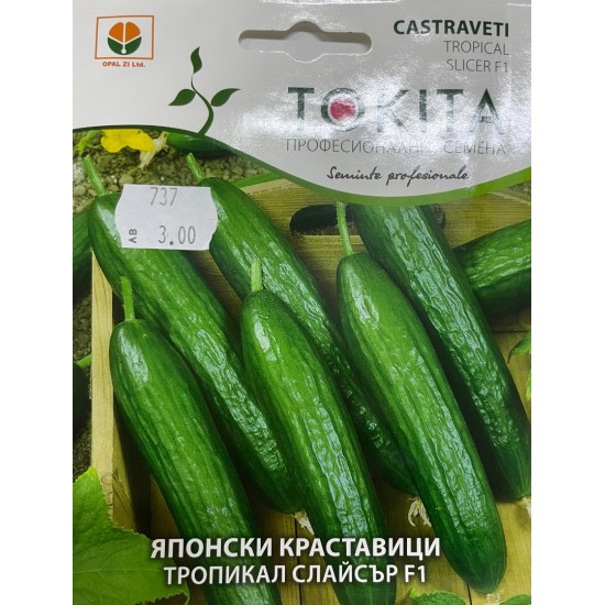 Краставици Тропикал Слайсър F1 