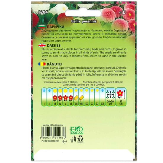 Парички /Bellis perennis/