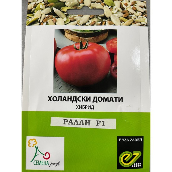 Домати Рали F1