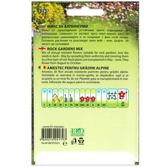 Микс за алпинеуми Flori