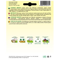 Салатно червено цвекло 