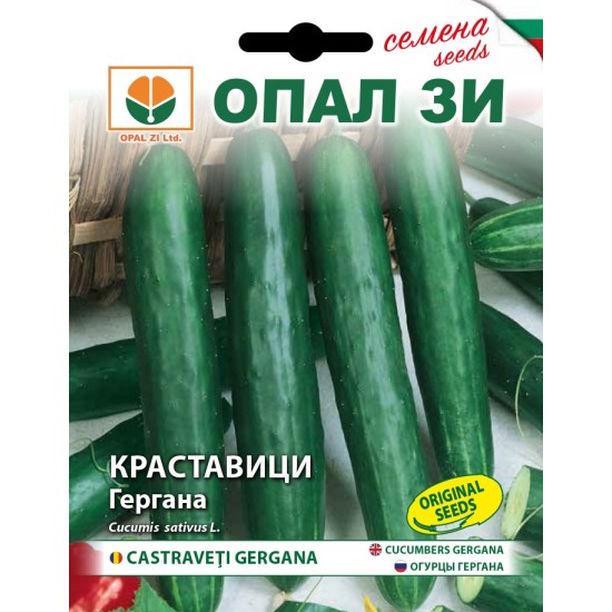 Краставици Гергана