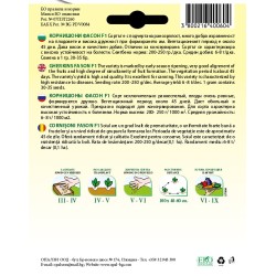 Корнишони Фасон F1