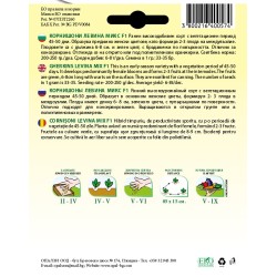 Корнишони Левина микс F1