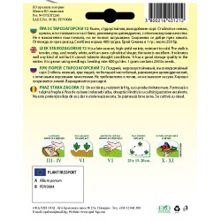 Праз Старозагорски 72