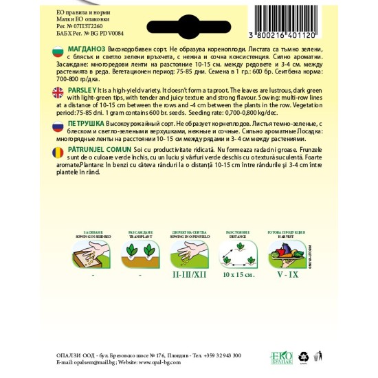 Магданоз Фестивал