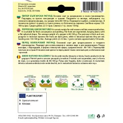 Пипер Камби Български ратунд