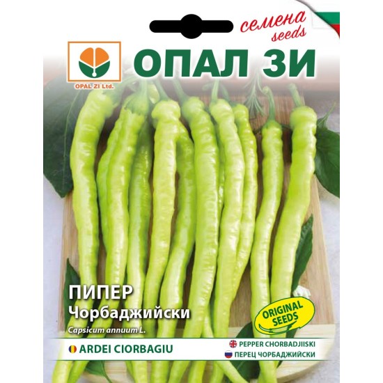 Пипер Чорбаджийски