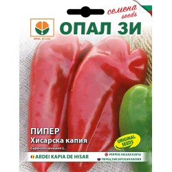 Пипер Хисарска капия