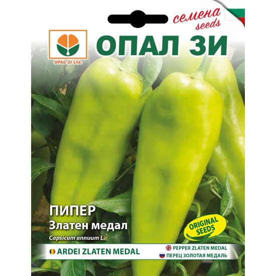 Пипер Златен медал