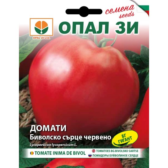 Домати Биволско сърце червено