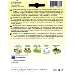 Домати Фантазия