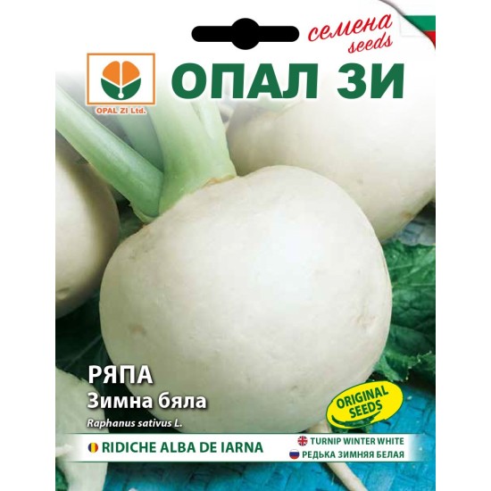 Ряпа зимна бяла