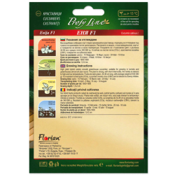 Краставици Еня F1