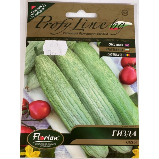 Краставици Гизда