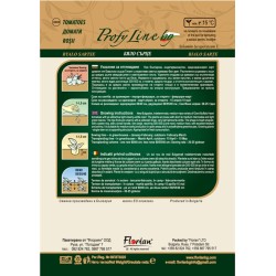 Домати Бяло сърце /НОВ СОРТ/