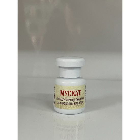 Аромат за ракия - Мускат 20мл