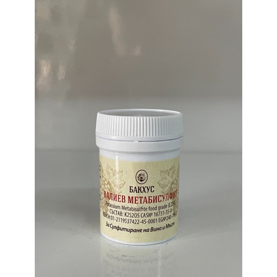 Калиев метабисулфит 20гр.