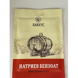 Натриев бензоат 20гр.