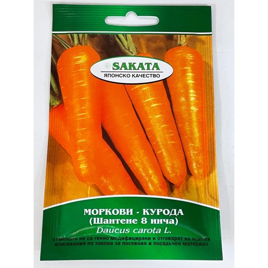 Моркови Sakata -  Курода Шантене 