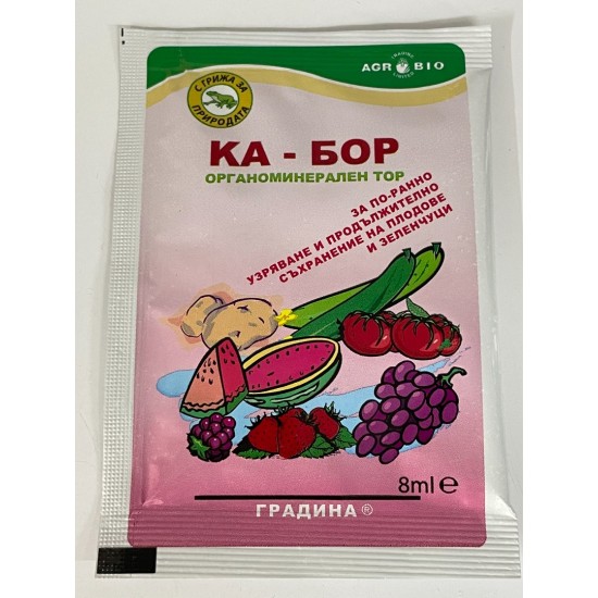 Ка - Бор - Органоминерален тор за по-ранно узряване на плодове и зеленчуци