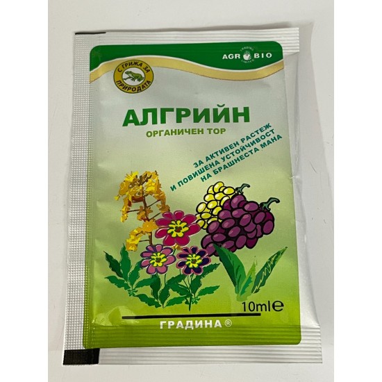 Алгрийн - Органичен тор за активен растеж