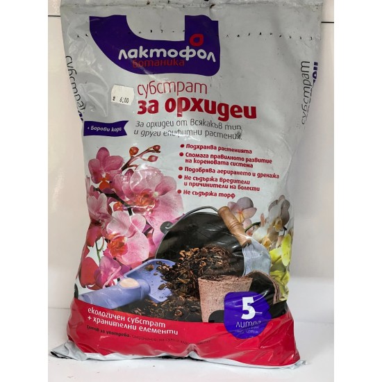 Субстрат за орхидеи 5л.