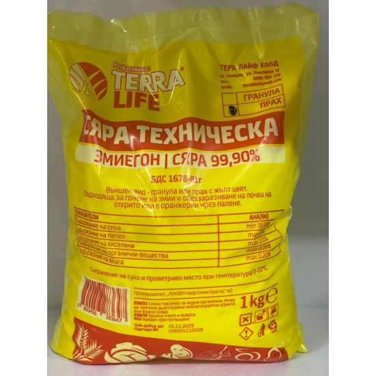 Сяра техническа - /Змиегон/  1кг.
