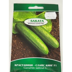 Краставици Слайс Кинг F1