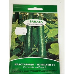 Краставици Телепати F1 