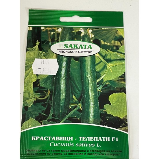 Краставици Телепати F1 