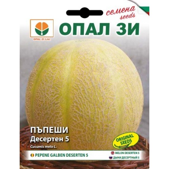 Пъпеш десертен 5 