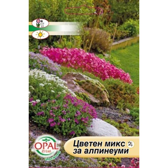 Микс за алпинеуми 