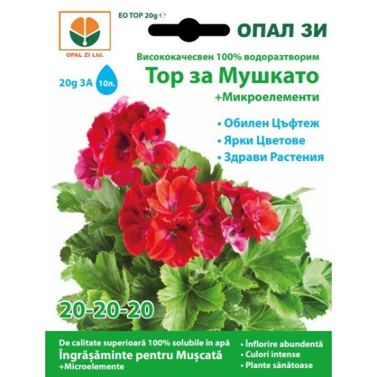 Тор за мушкато /20-20-20/ + микроелементи