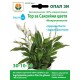 Тор за саксийни цветя /30-10-10/ + микроелементи