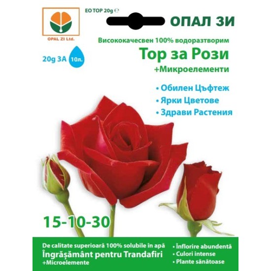 Тор за рози /15-10-30/ + микроелементи