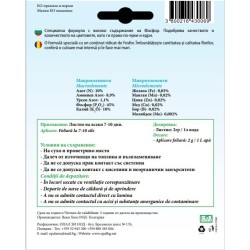 Тор за орхидеи /10-45-10/ + микроелементи