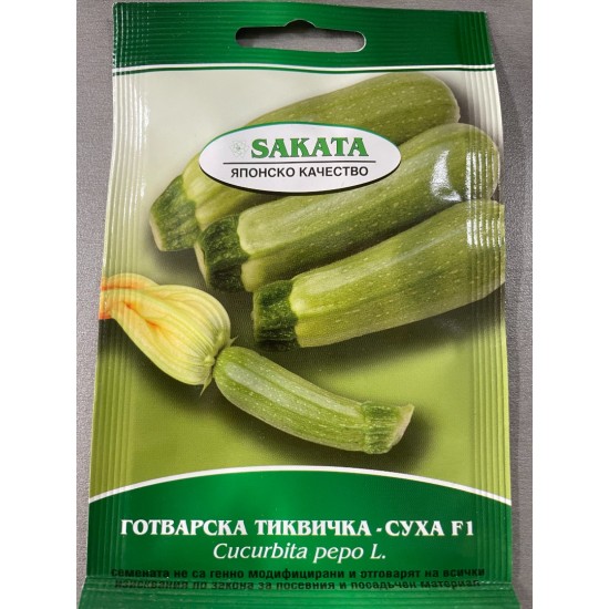 Тиквички Император F1 SAKATA