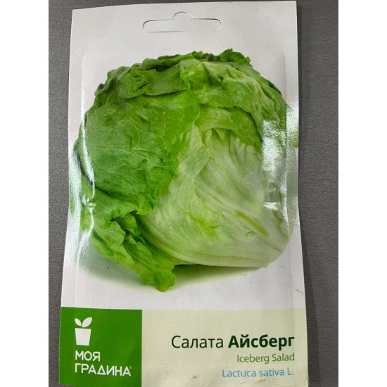 Салата Айсберг Тарзан