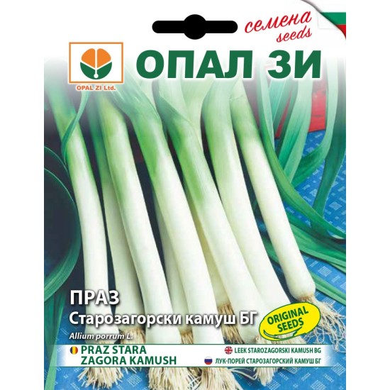 Праз Старозагорски Камуш