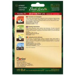 Карфиол Наутилус F1