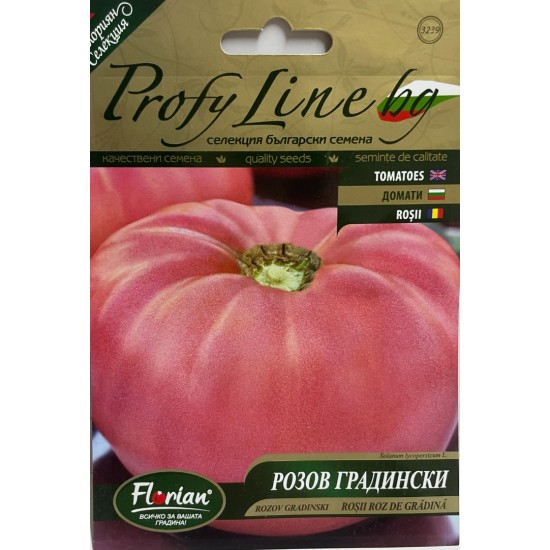 Домати Розов Градински /НОВ СОРТ/