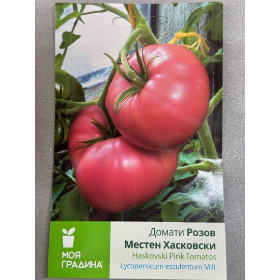 Домати Розов местен Xасковски