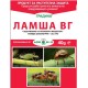 Ламша ВГ - Срещу колорадски бръмбар и листни въшки 8гр
