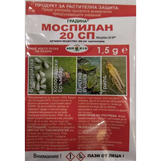 Моспилан 20 СП Системен инсектицид
