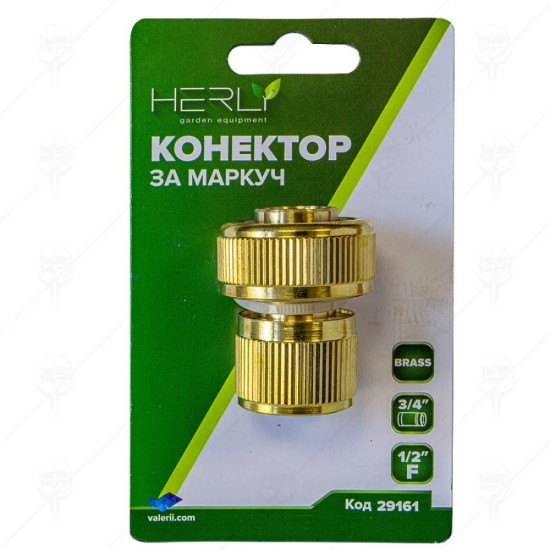 КОНЕКТОР ЗА БЪРЗА ВРЪЗКА ЗА МАРКУЧ МЕСИНГОВ 3/4