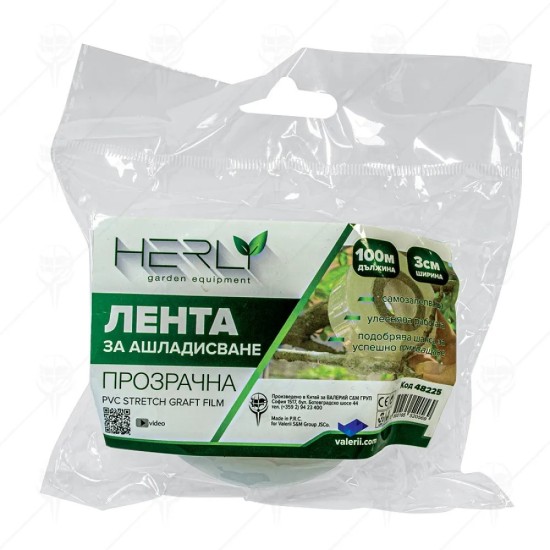 ЛЕНТА ЗА АШЛАДИСВАНЕ 100М Х 3СМ ПРОЗРАЧНА