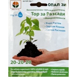 Тор за разсади 20-20-20 + микроелементи
