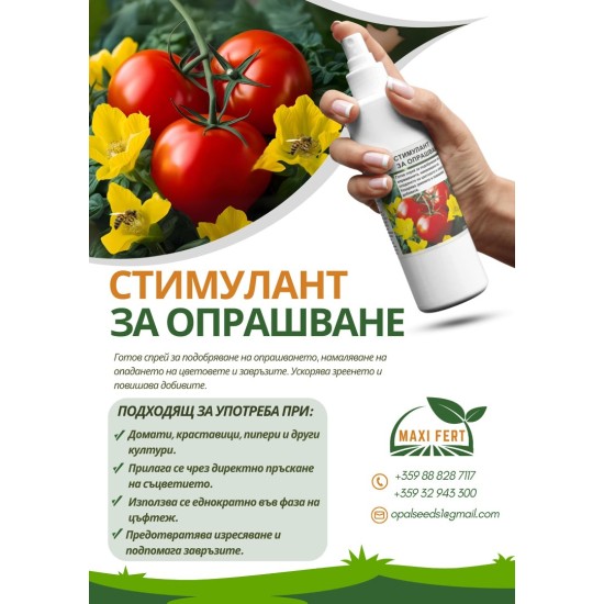 Спрей стимулант за опрашване 